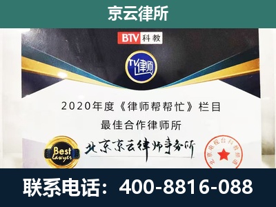 平山-企业征收律师